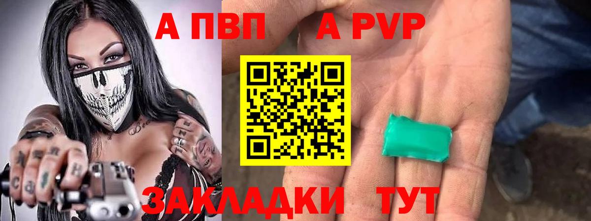 Чебоксары  Alfa_PVP  APVP СК КРИС  Вход с VPN  Alpha-PVP Crystall  A-PVP мука 