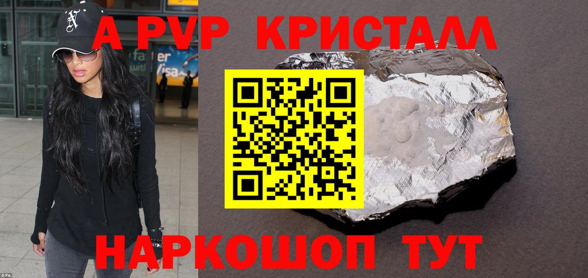 Alpha PVP СК Чебоксары