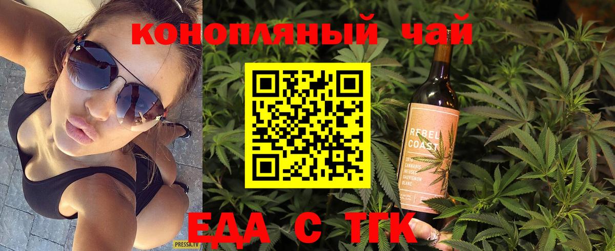 Чебоксары  Печенье с ТГК марихуана  Вход с VPN 