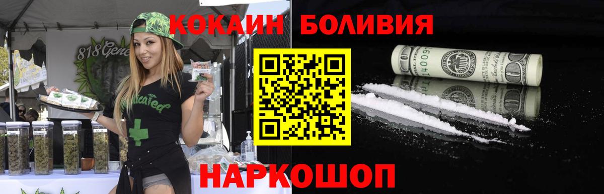 КОКАИН Колумбийский Чебоксары