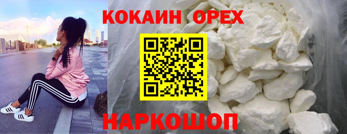 Чебоксары  COCAIN  Вход с VPN  Cocaine 97%  COCAIN 99% 