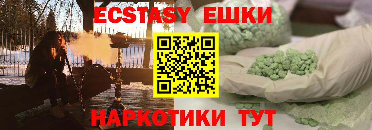 Экстази 280мг  Экстази  Чебоксары  Ecstasy Philipp Plein  Вход с VPN 