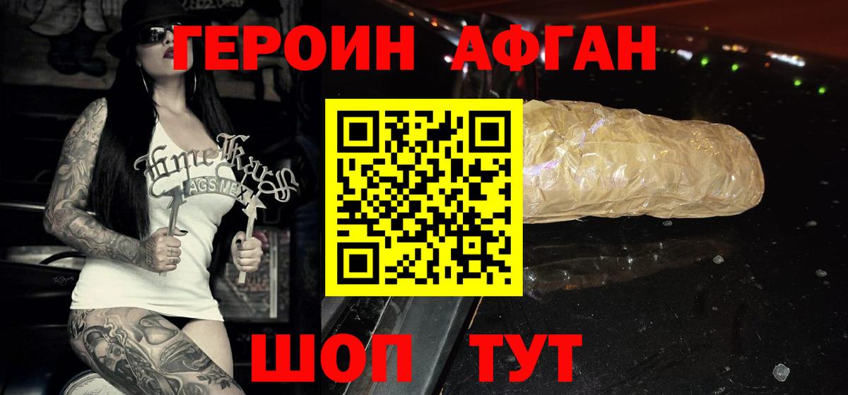 Чебоксары  ГЕРОИН гречка  Героин  Вход с VPN 