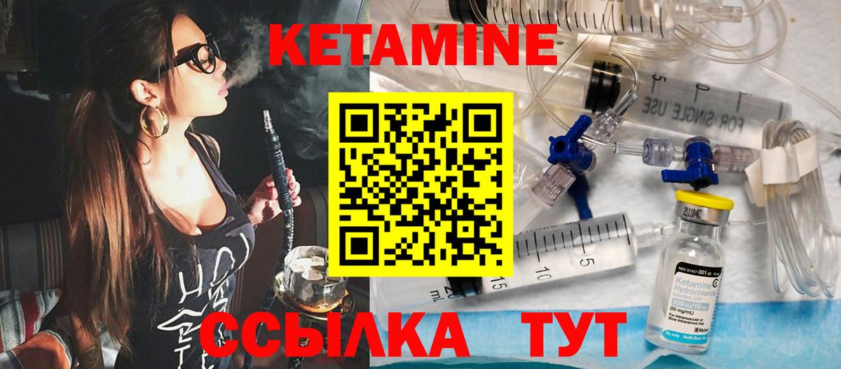 КЕТАМИН VHQ Чебоксары