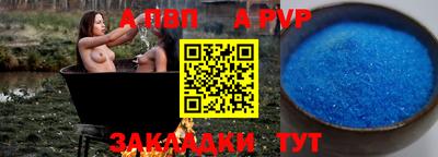 кристаллы Ливны
