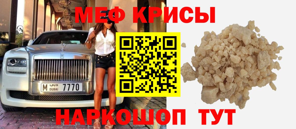 Чебоксары  МЯУ-МЯУ мука  Вход с VPN  Мефедрон кристаллы 