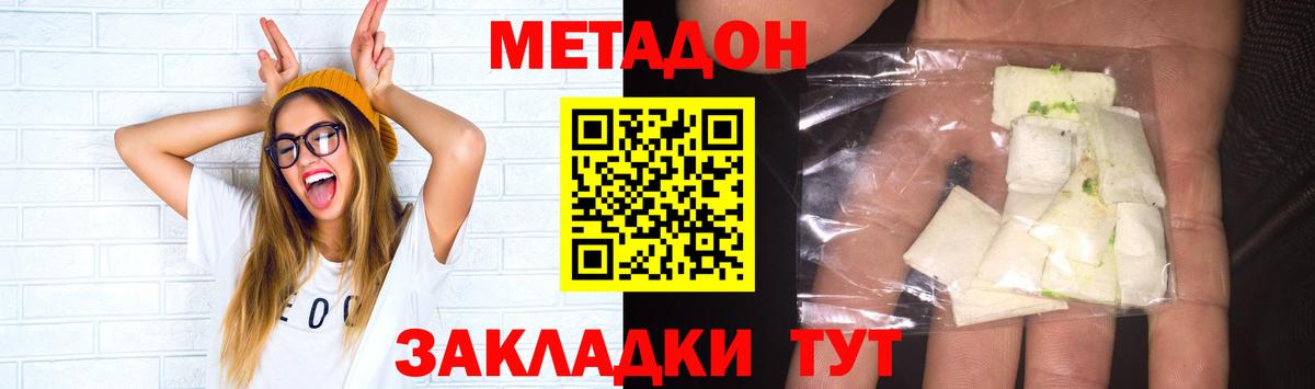 МЕТАДОН VHQ  Метадон methadone  omg tor  Чебоксары  Вход с VPN 