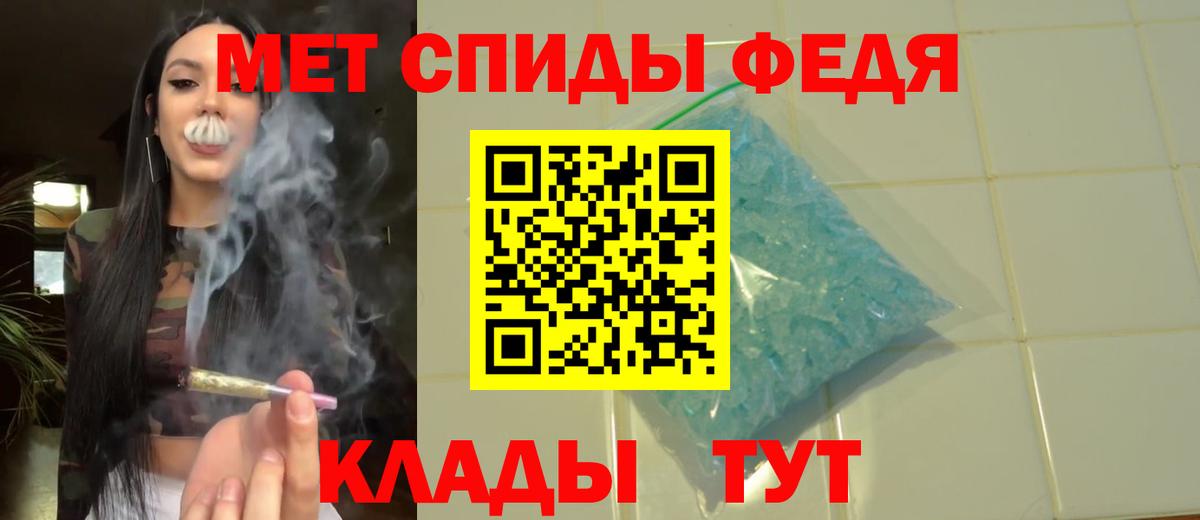 МЕТАМФЕТАМИН витя Чебоксары