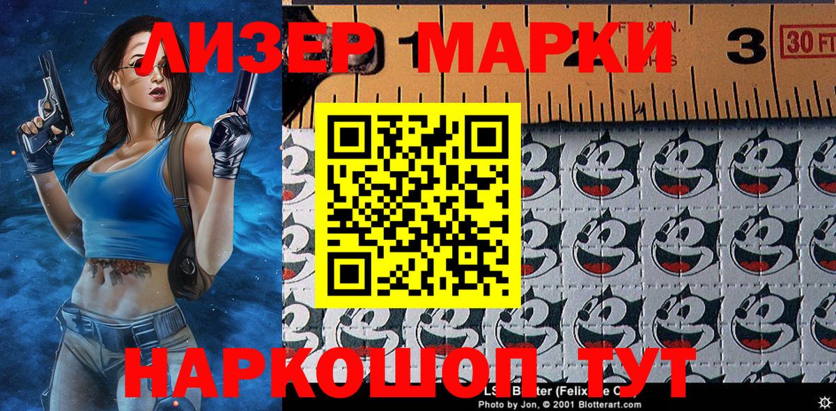 Марки 25I-NBOMe  закладки  Чебоксары  Марки N-bome 1500мкг  Вход с VPN 