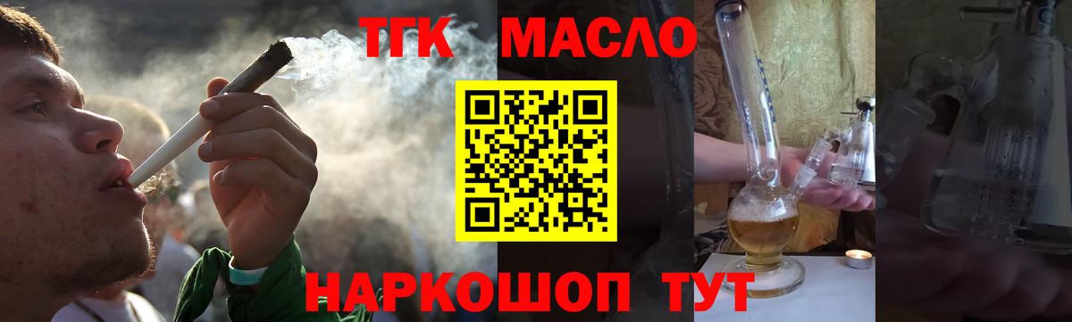Чебоксары  ТГК жижа  Дистиллят ТГК вейп  Вход с VPN 
